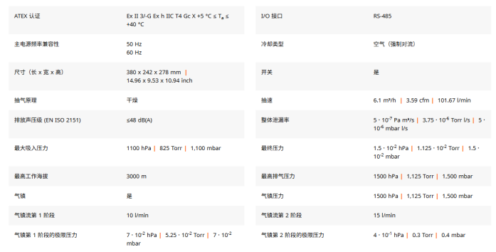 普发真空 HiScroll 系列涡旋真空泵