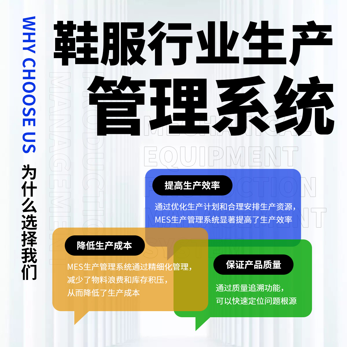 联科生产管理系统