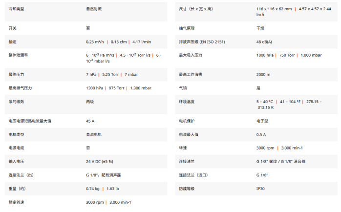 普发真空 MVP 003-2 型干式隔膜真空泵