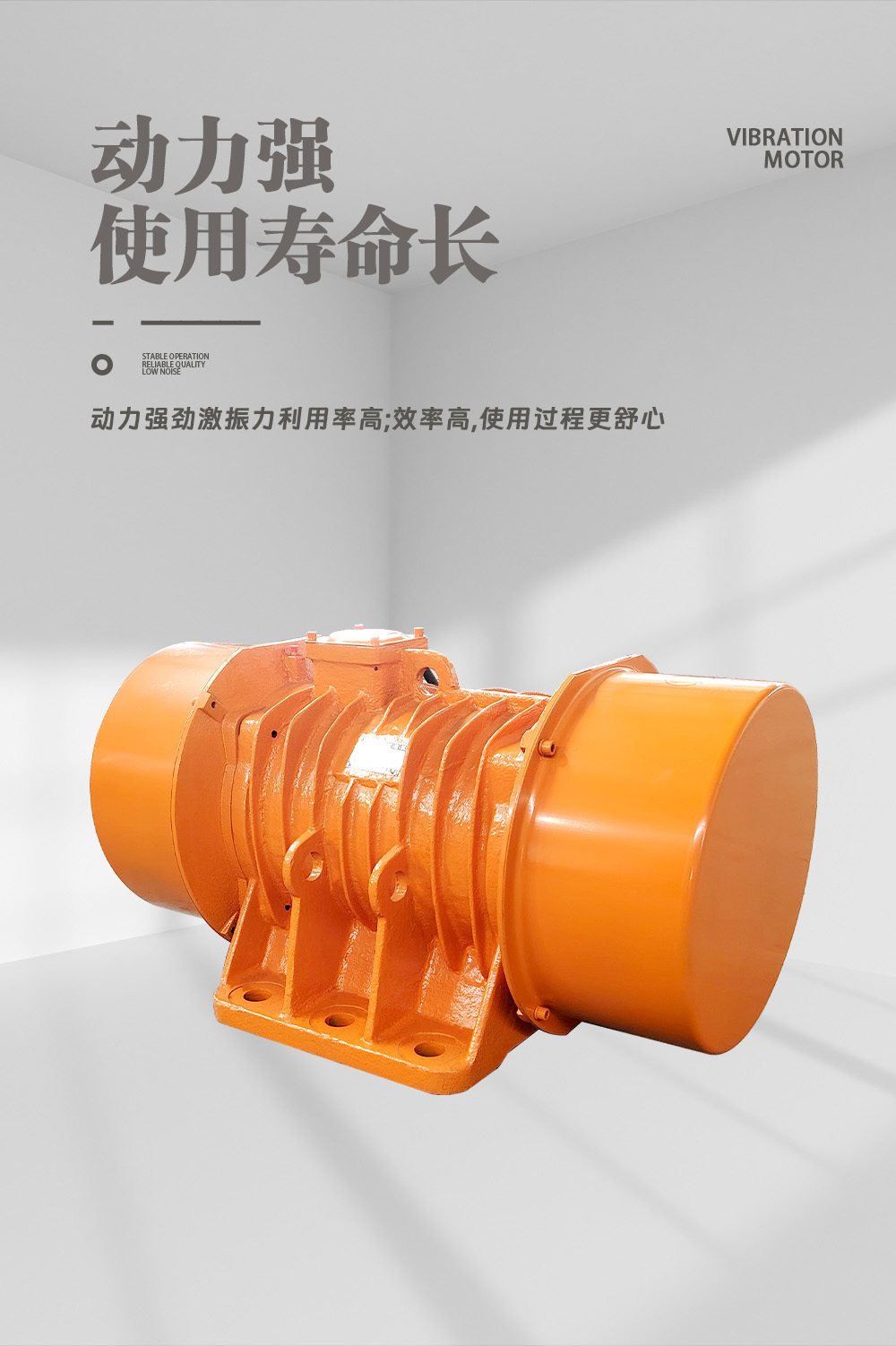 振动电机