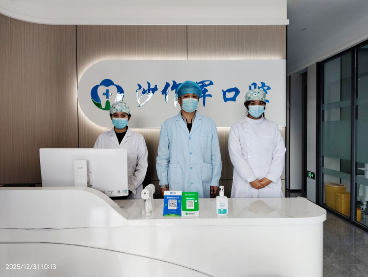 1767164338610777.png 口腔