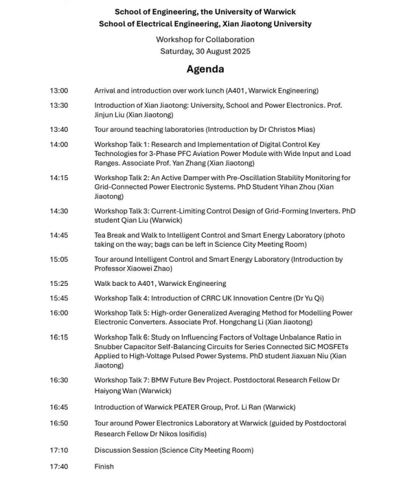 国际交流工作委员会