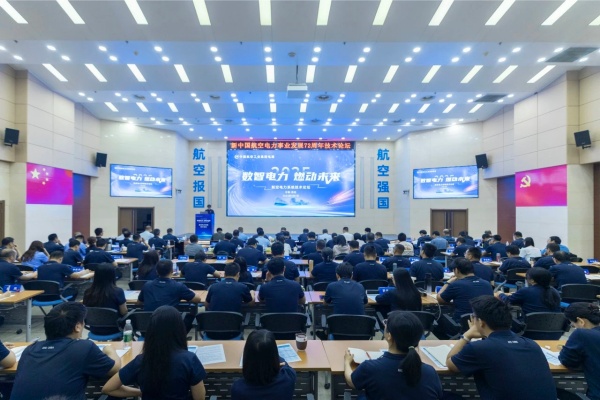 1767450359740389.jpg 变频电源与电力传动分会