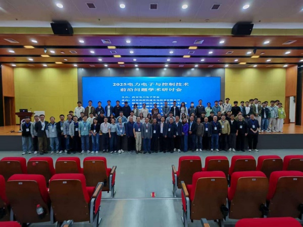 陕西省电源学会