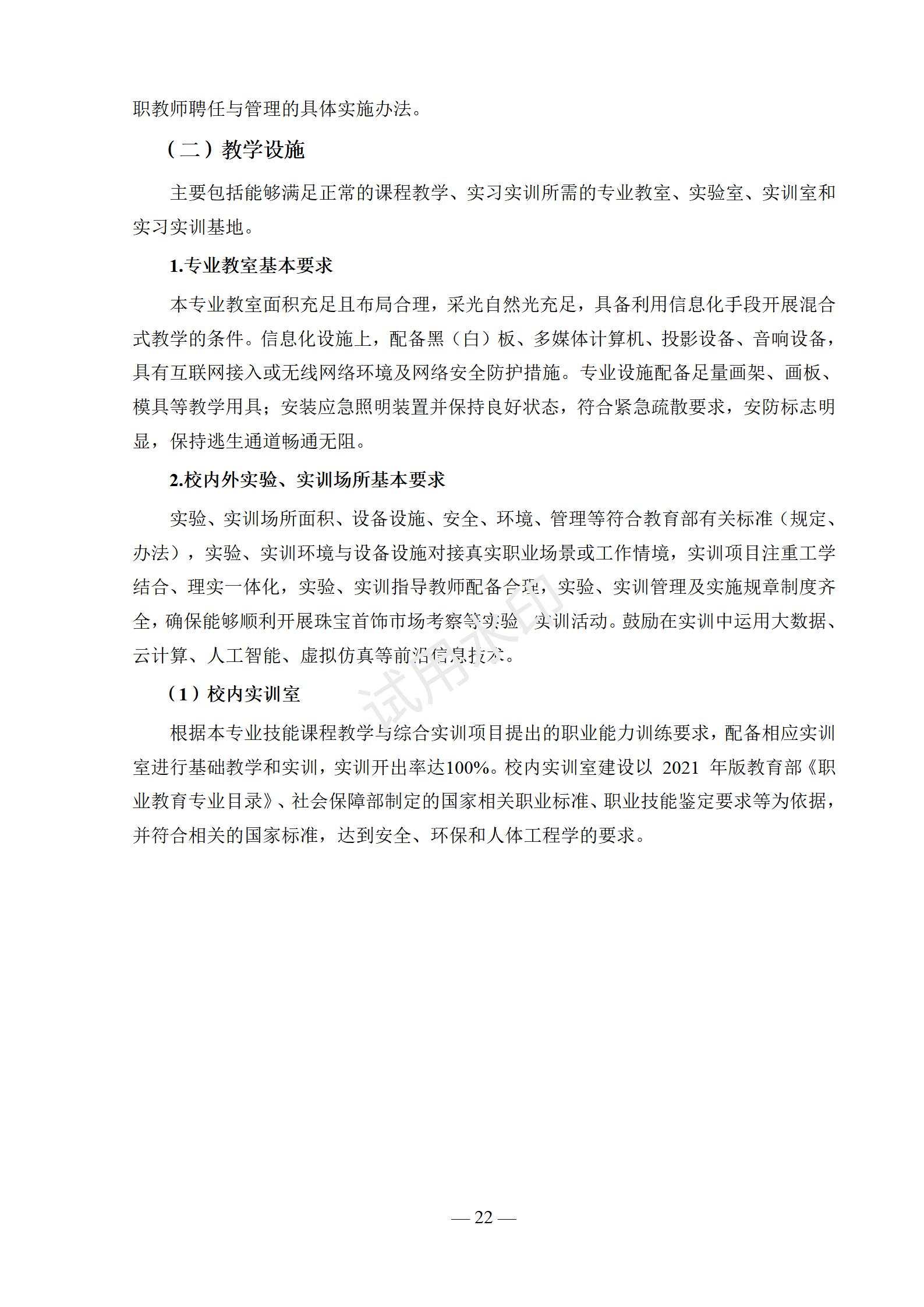 1767517711699380.jpg 汽车运用与维修专业人才培养方案
