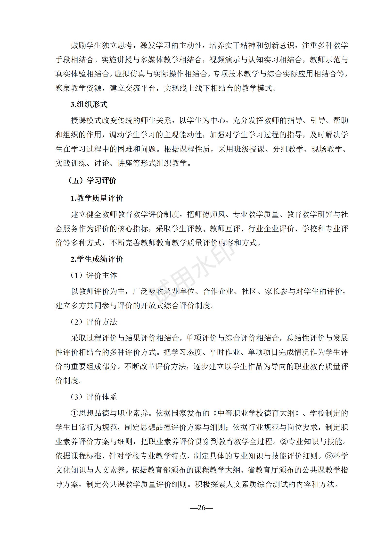 1767518572766988.jpg 工艺美术专业人才培养方案