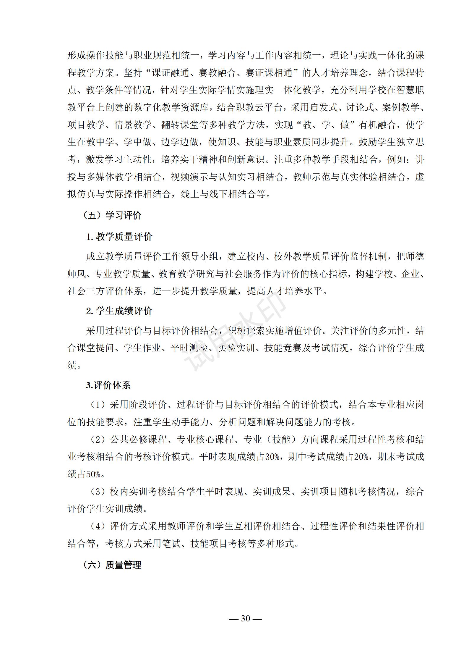 1767518736463339.jpg 2025级首饰设计与制作(3+2)(玉雕方向)人才培养方案