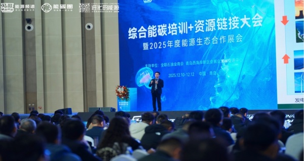 1767530858362000.jpg 电力负荷聚合商分会