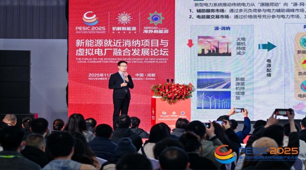 1767530871800875.jpg 电力负荷聚合商分会