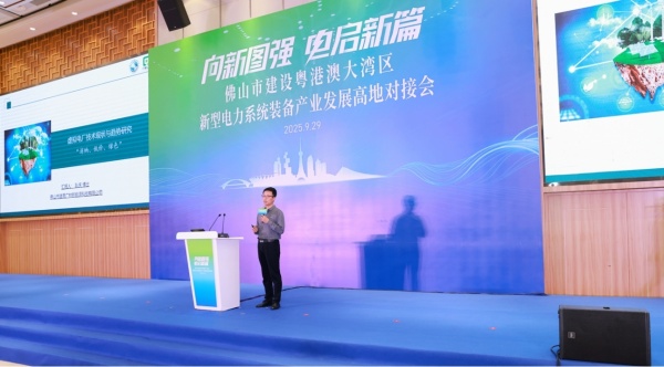 1767530887380577.jpg 电力负荷聚合商分会