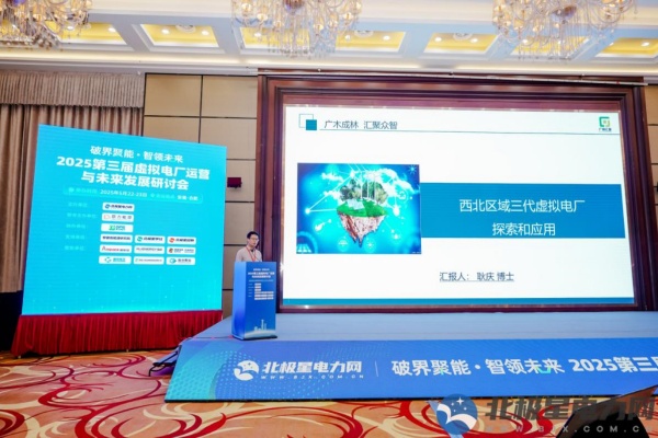 1767530971906311.jpg 电力负荷聚合商分会