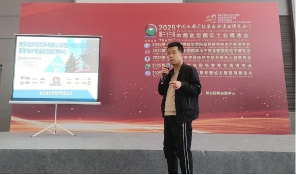 1767532770499604.jpg 工业加热分会