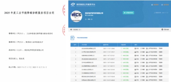 1767532896454615.jpg 工业加热分会