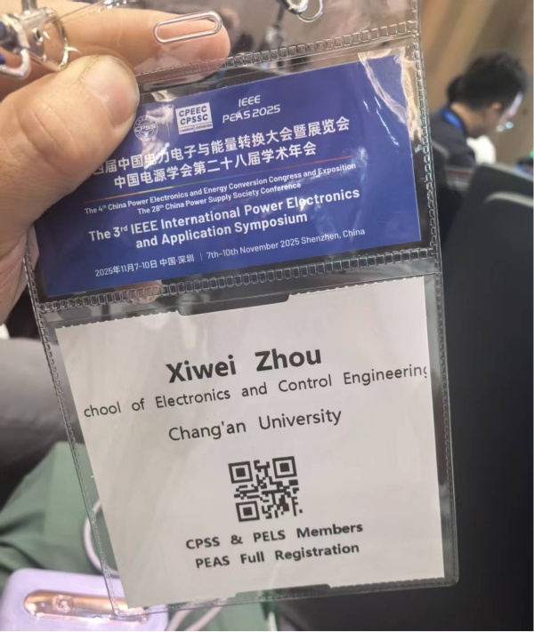 新能源车充电与驱动分会