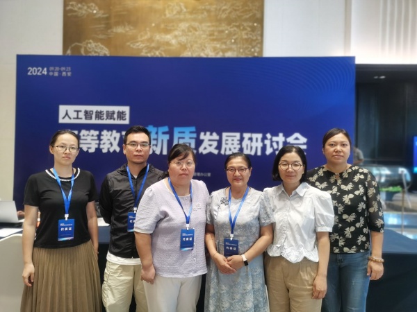 人工智能与电源系统分会