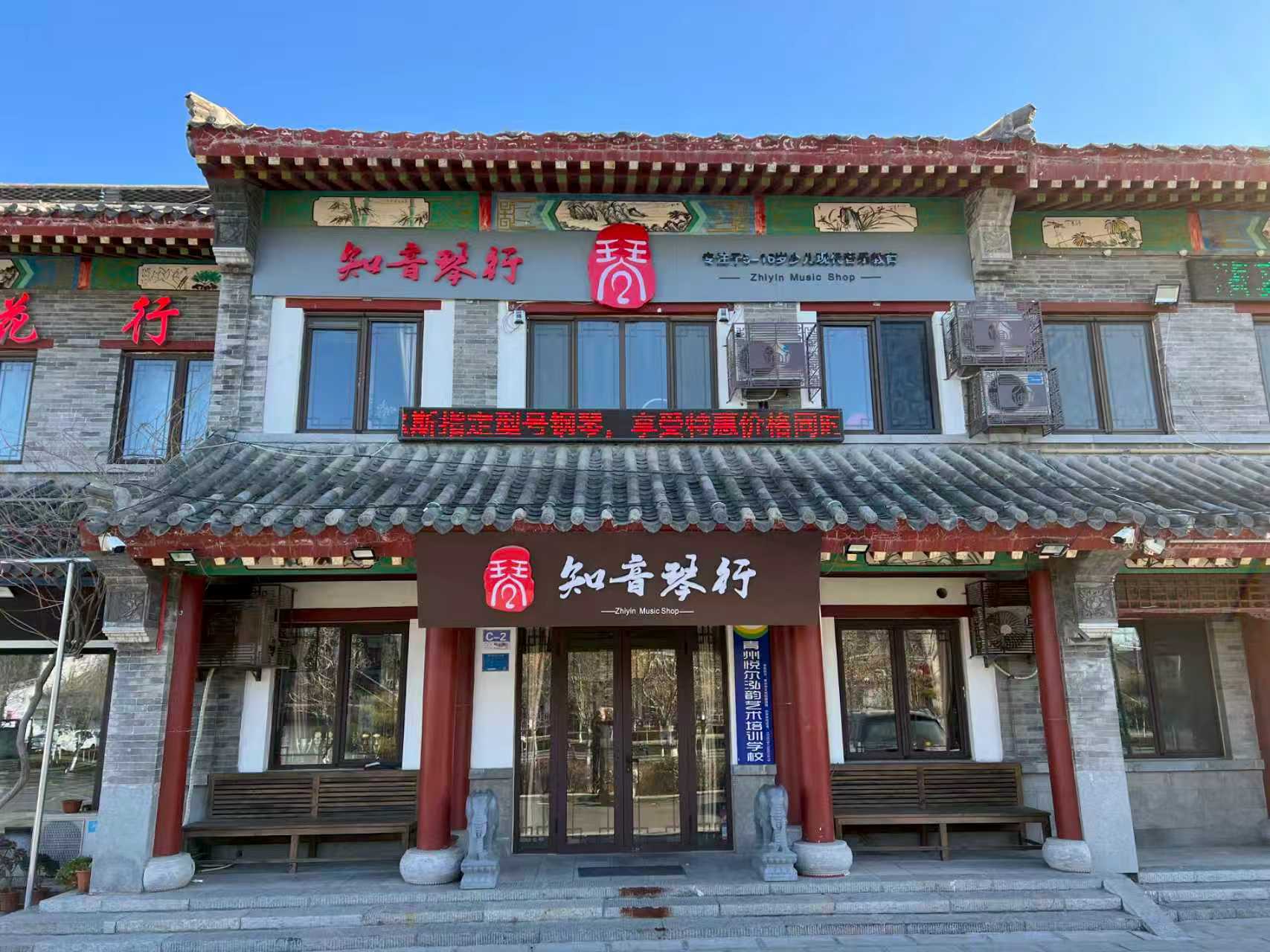 1767588269582315.jpg 琴行