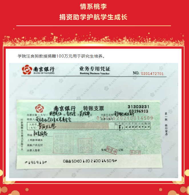 1767592031598438.png 南京禾稼春捐赠