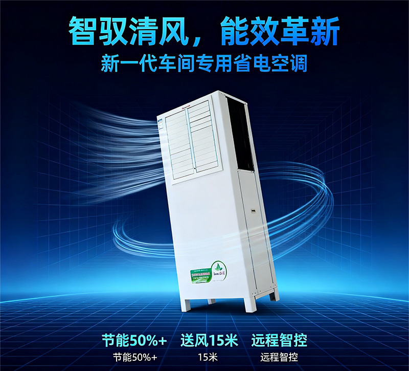 水源热泵一体机（大白款）