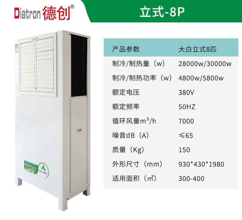 水源热泵一体机（大白款）