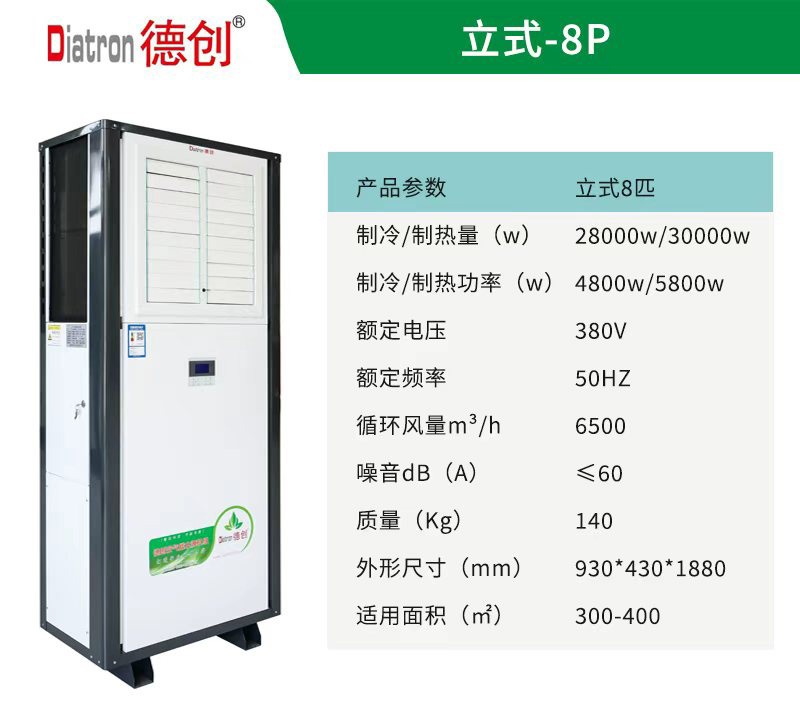 水源热泵一体机