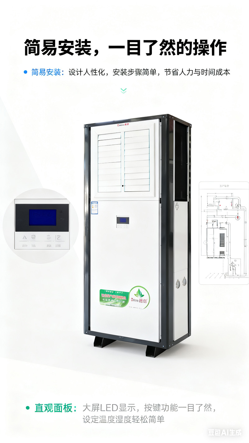 水源热泵一体机