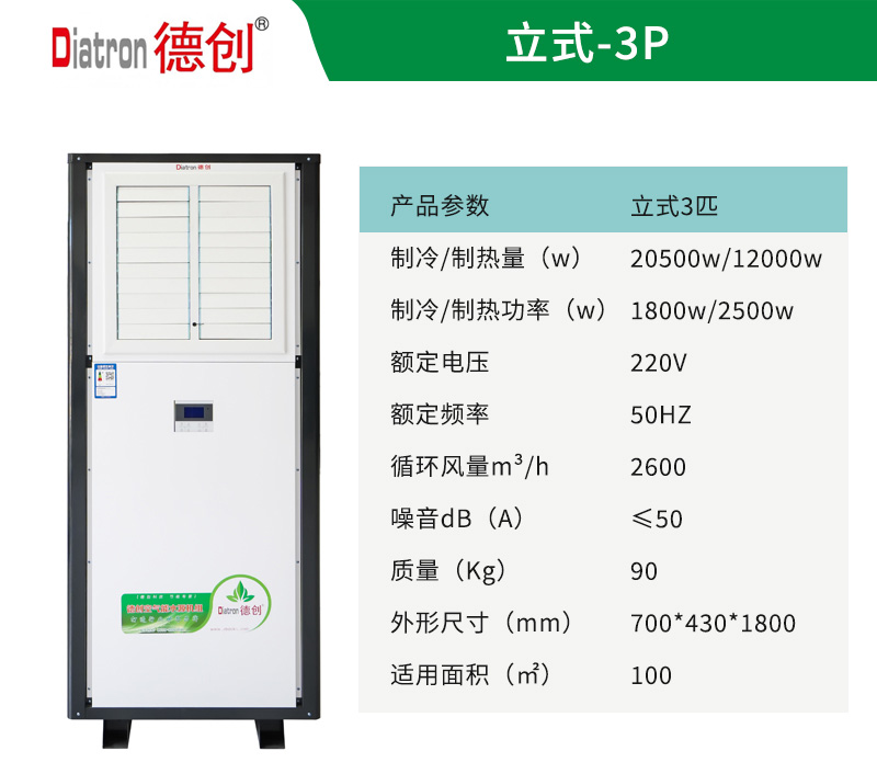 水源热泵一体机