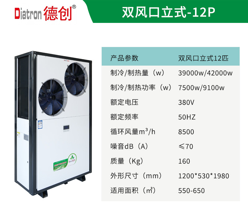 水源热泵一体机