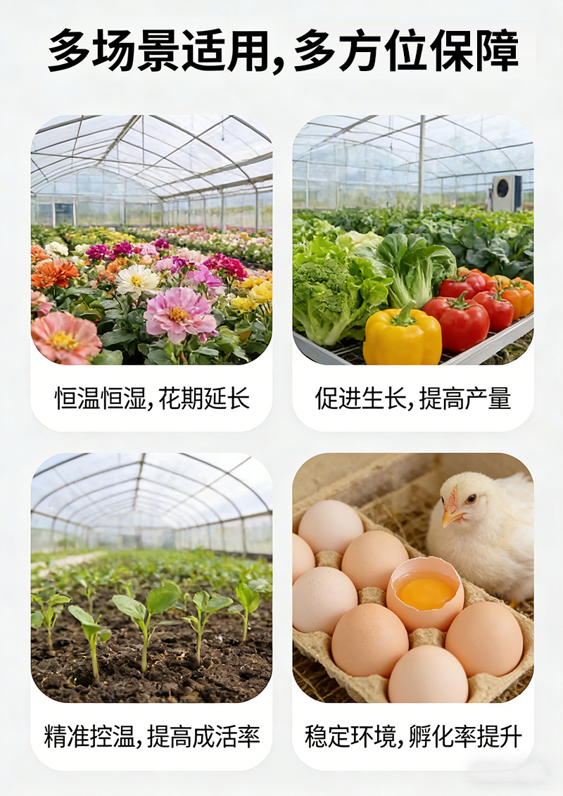 空气源冷热风机