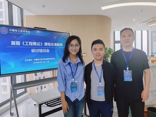 1767598324303872.jpg 电气设备状态监测分会