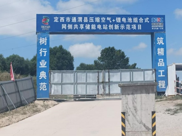 1767598386638672.jpg 电气设备状态监测分会