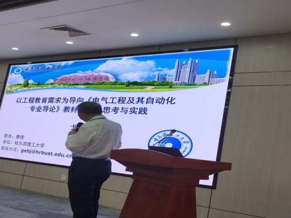 清洁与可再生能源发电分会