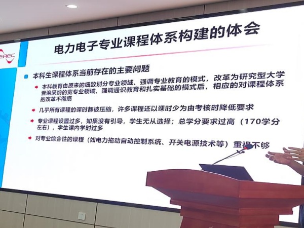 清洁与可再生能源发电分会