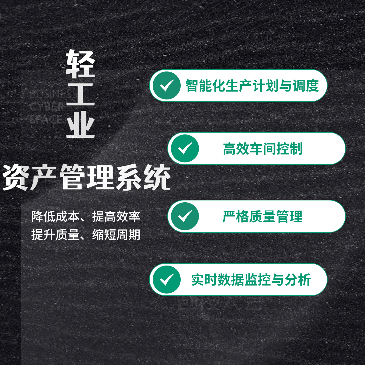 联科资产管理系统