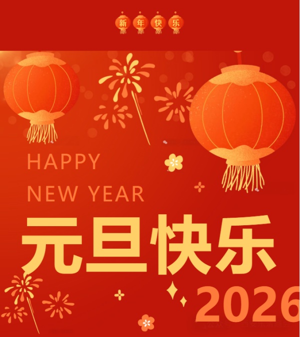 1767612489308147.jpg 西安乐清商会