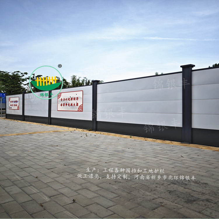 灰白横版围挡.jpg 装配式围挡