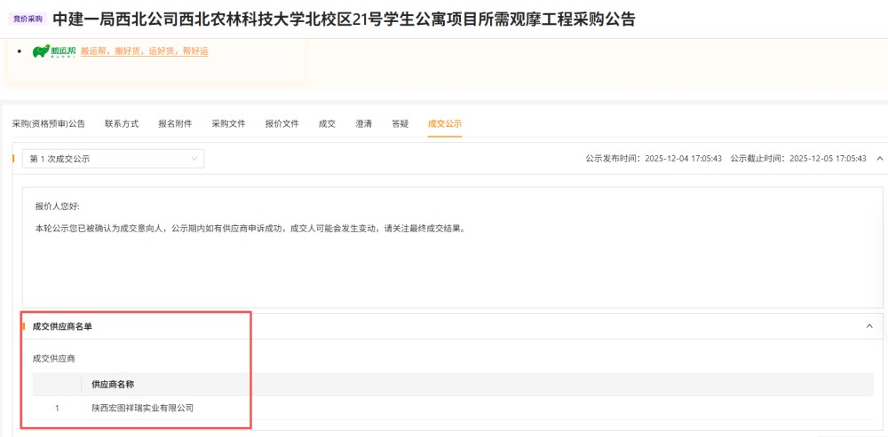 1767682998454640.jpg 陜西宏圖祥瑞實(shí)業(yè)有限公司
