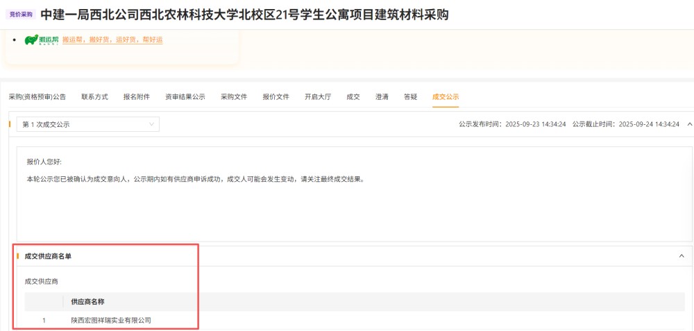1767683000635999.jpg 陜西宏圖祥瑞實(shí)業(yè)有限公司