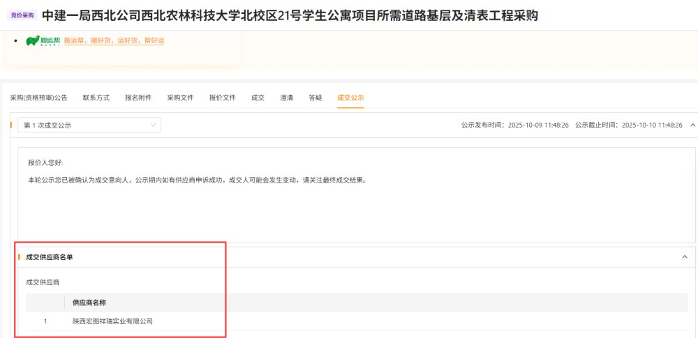 1767683002636055.jpg 陜西宏圖祥瑞實(shí)業(yè)有限公司