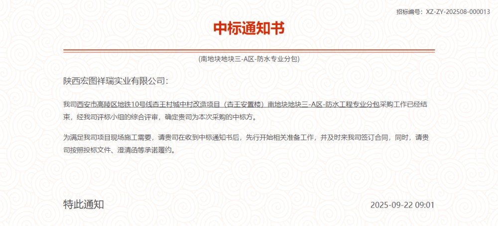 1767683006936919.jpg 陜西宏圖祥瑞實(shí)業(yè)有限公司