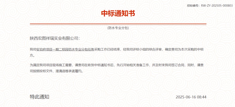 1767683008194239.jpg 陜西宏圖祥瑞實(shí)業(yè)有限公司