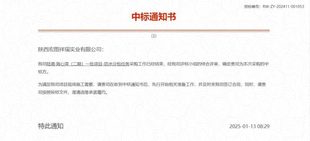 1767683012169816.jpg 陜西宏圖祥瑞實(shí)業(yè)有限公司