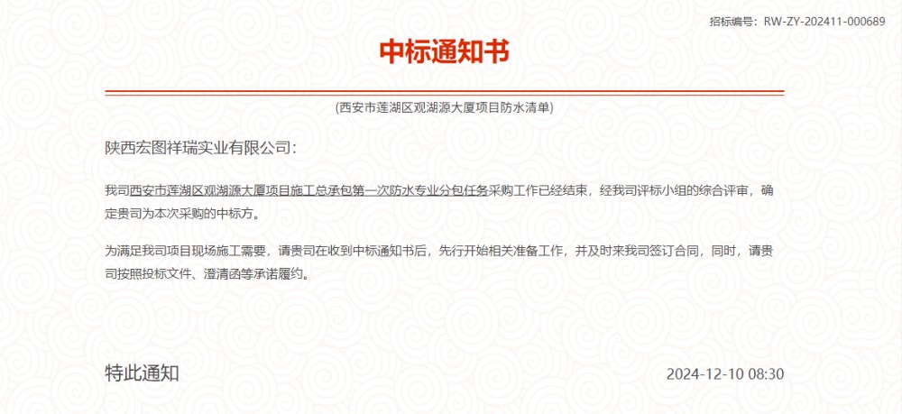 1767683014182953.jpg 陜西宏圖祥瑞實(shí)業(yè)有限公司