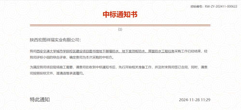 1767683017472722.jpg 陜西宏圖祥瑞實(shí)業(yè)有限公司