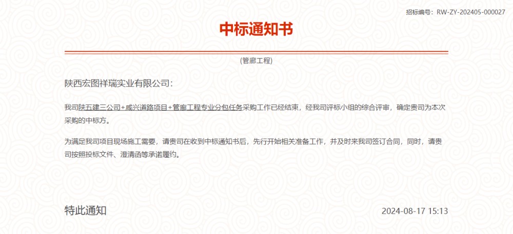 1767683021699606.jpg 陜西宏圖祥瑞實(shí)業(yè)有限公司