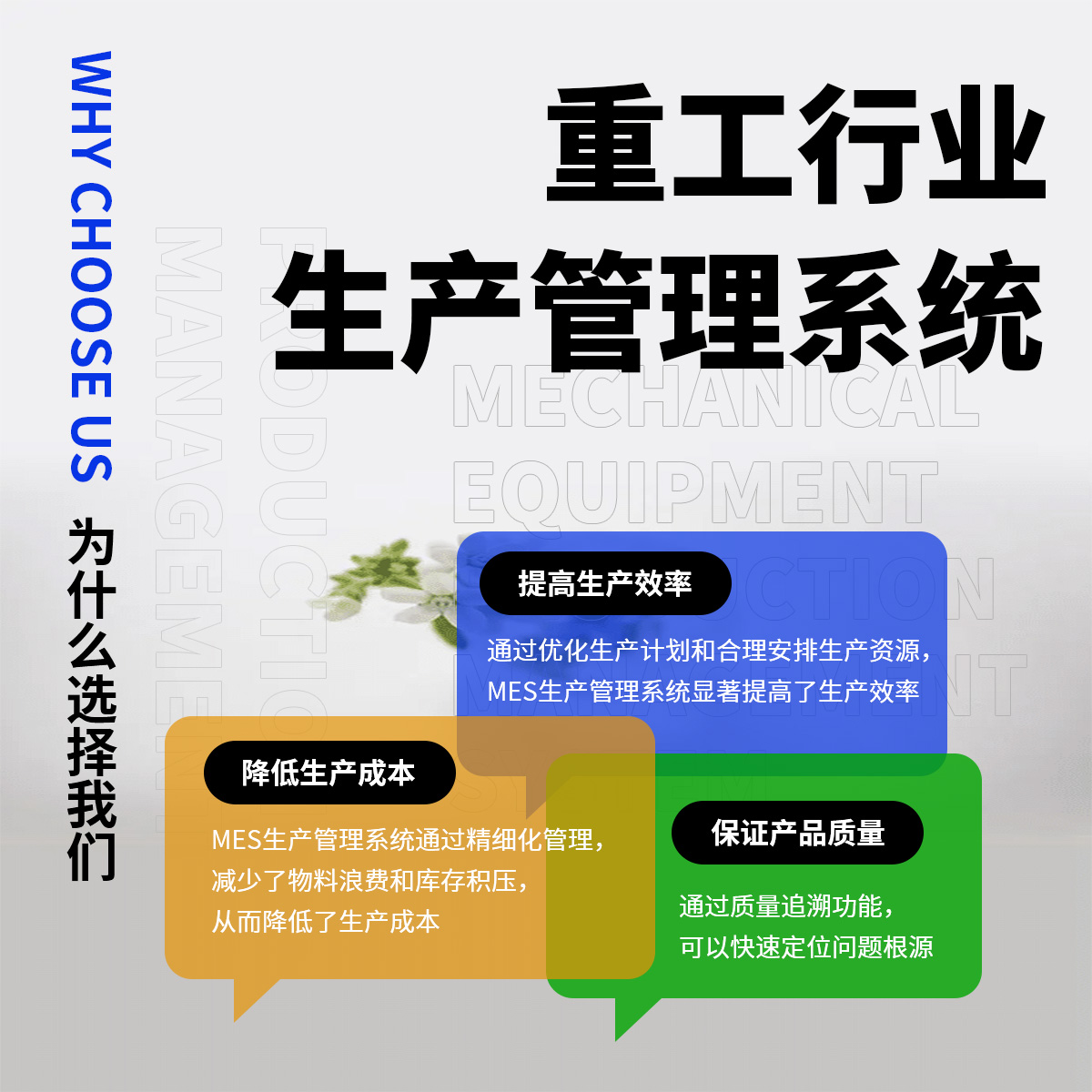 联科生产管理系统