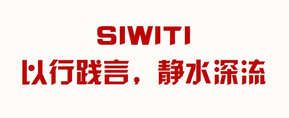 SIWITI
