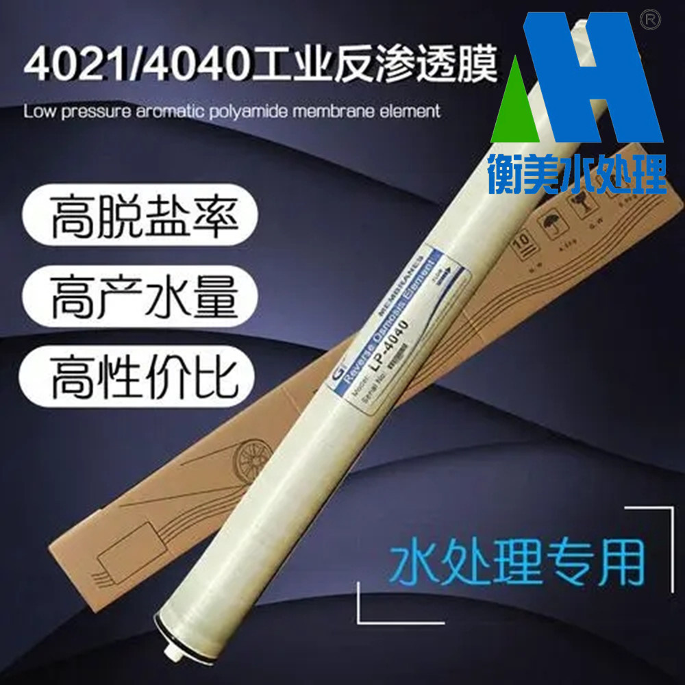 1767748333948274.jpg 反渗透膜