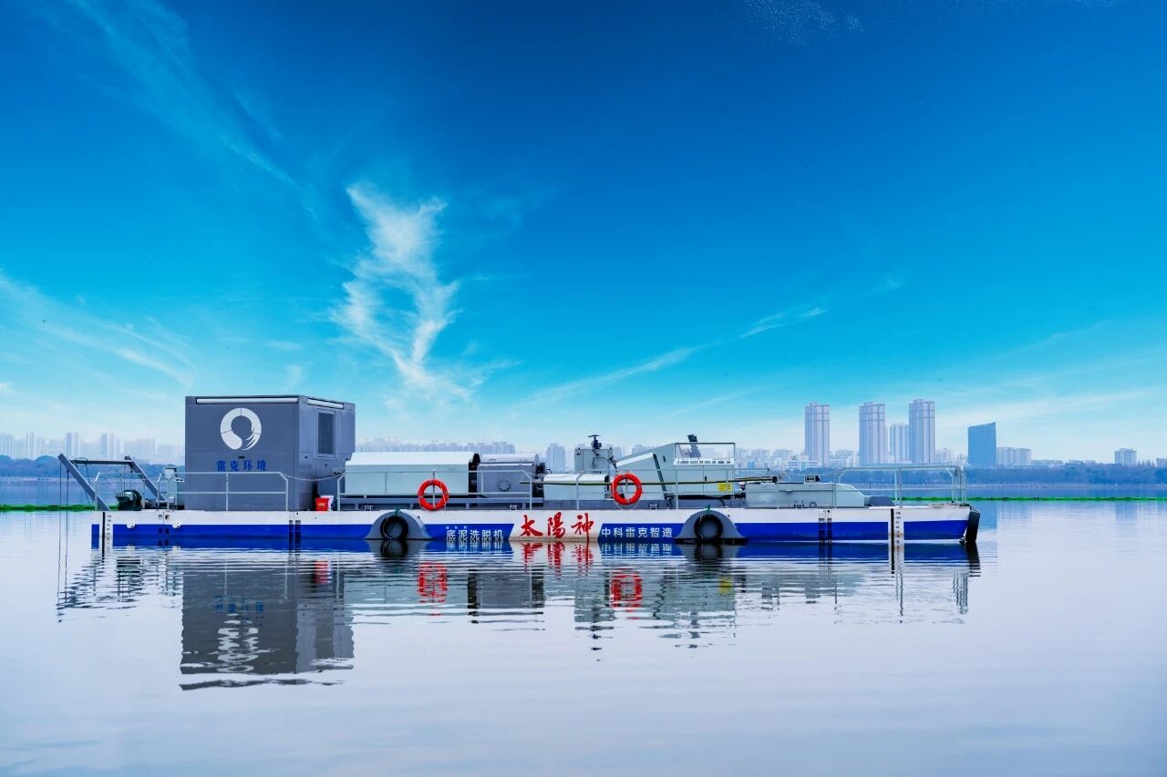 底泥洗脱和蓝藻防控技术亮相长江生态环境保护修复科技成果推介活动