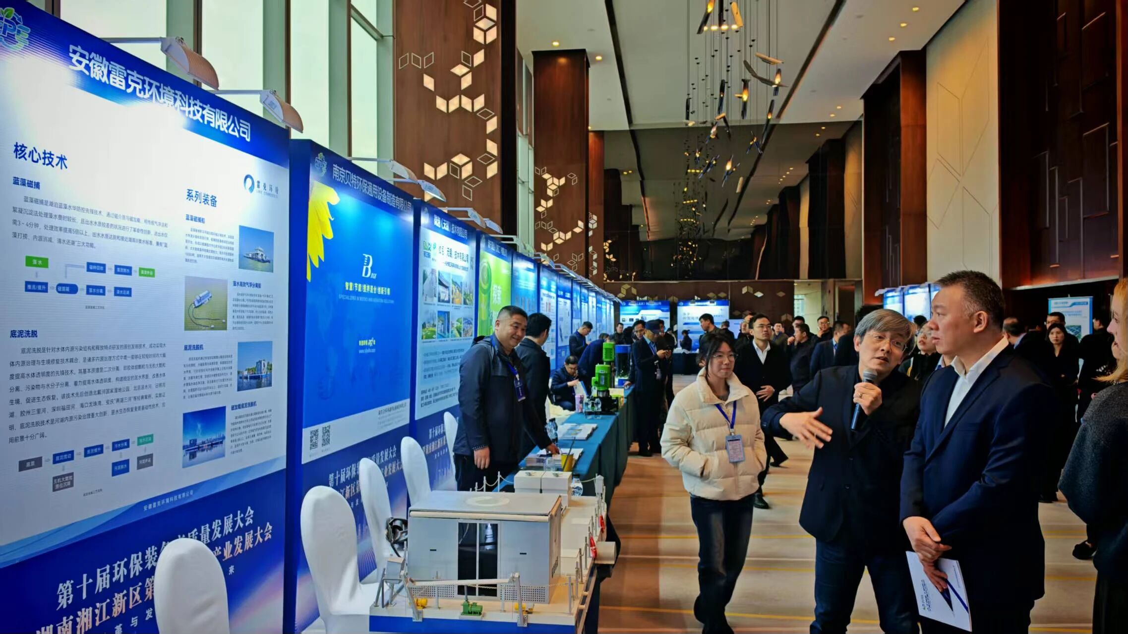 1767750930393143.jpg 雷克环境治水“利器”亮相第十届环保装备高质量发展大会