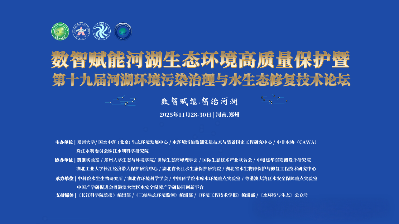 1767752998394974.png 底泥洗脱是实现河湖“清水”工程的先锋技术